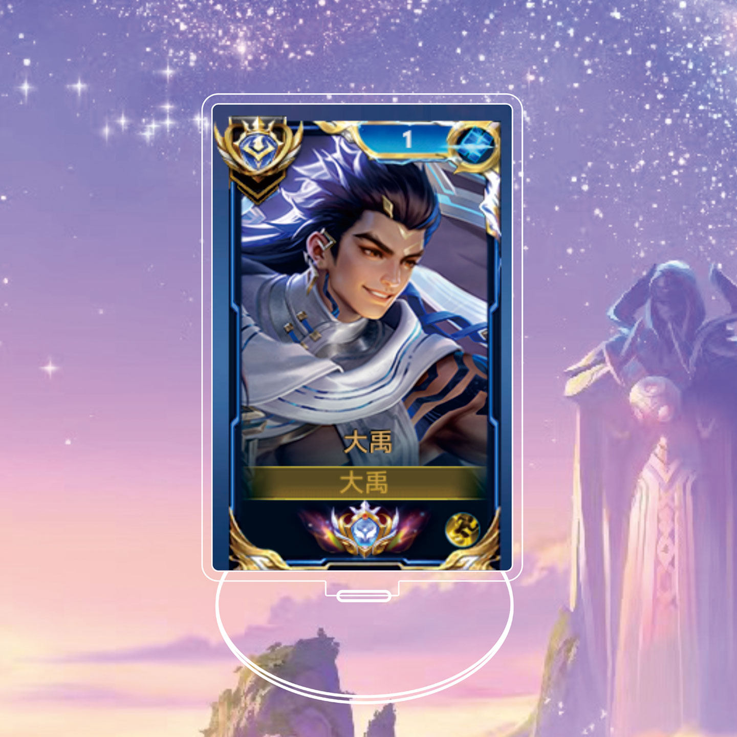 新英雄大禹大立牌模型桌面摆件亚克力夹层双面王者荣耀游戏周边,模玩/动漫/周边/娃圈三坑/桌游,动漫徽章/立牌,淘宝优惠券,粉丝福利购,淘宝优惠卷