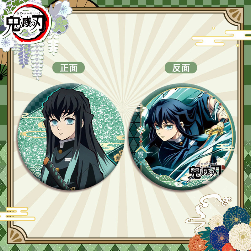 时透无一郎流沙徽章吧唧胸针58mm