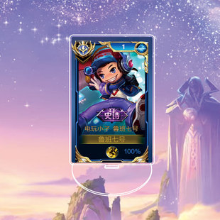 新款鲁班七号电玩小子大立牌模型桌面摆件国服标王者荣耀游戏周边