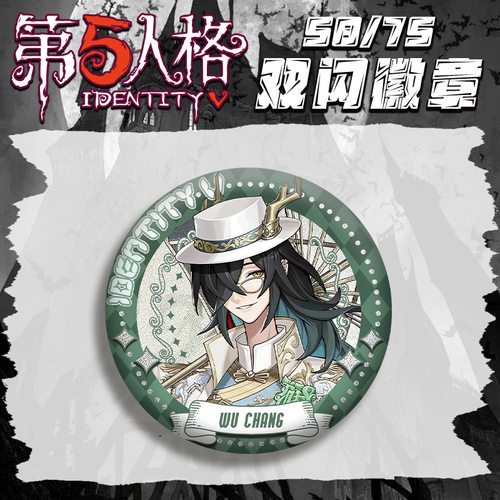 12月宿伞之魂谢必安徽章吧唧胸针