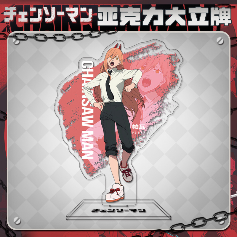 帕瓦大立牌模型桌面摆件亚克力