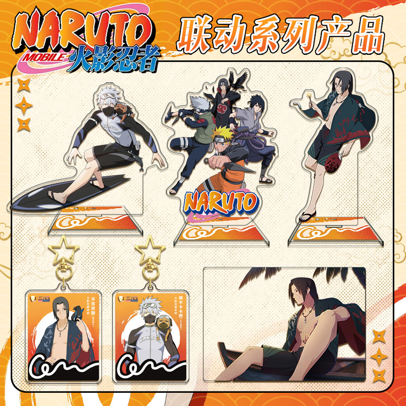 新款火影忍者联名大立牌钥匙扣
