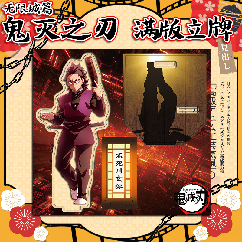 无限城不死川玄弥大立牌满版模型