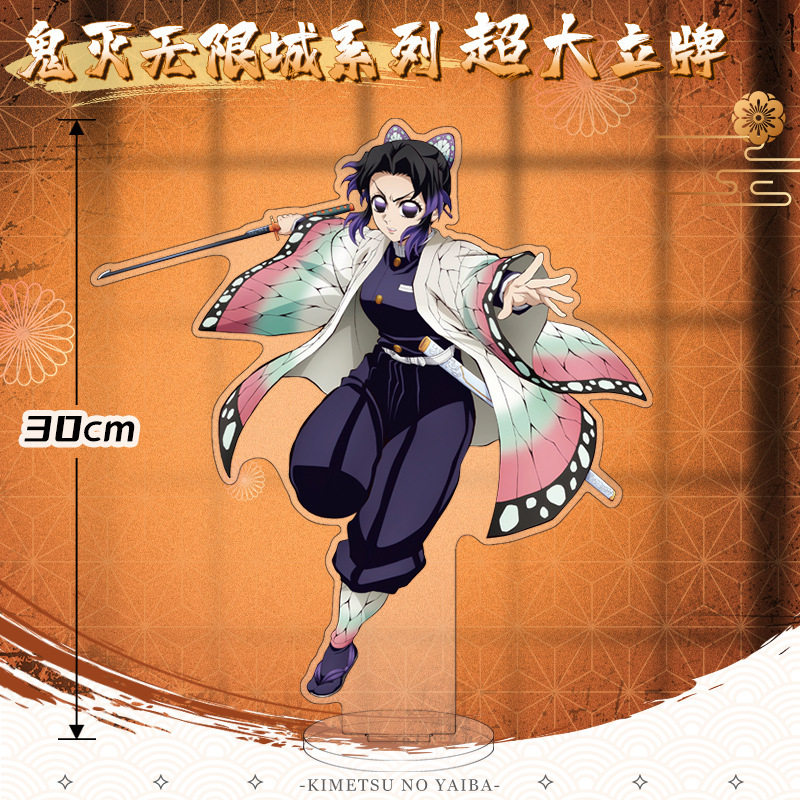 无限城蝴蝶忍30cm高超大立牌模型