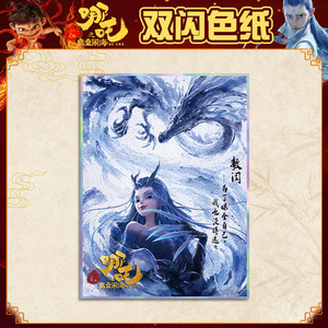 2025年敖闰色纸双闪亚克力摆件礼物二次元哪吒之魔童闹海动漫周边
