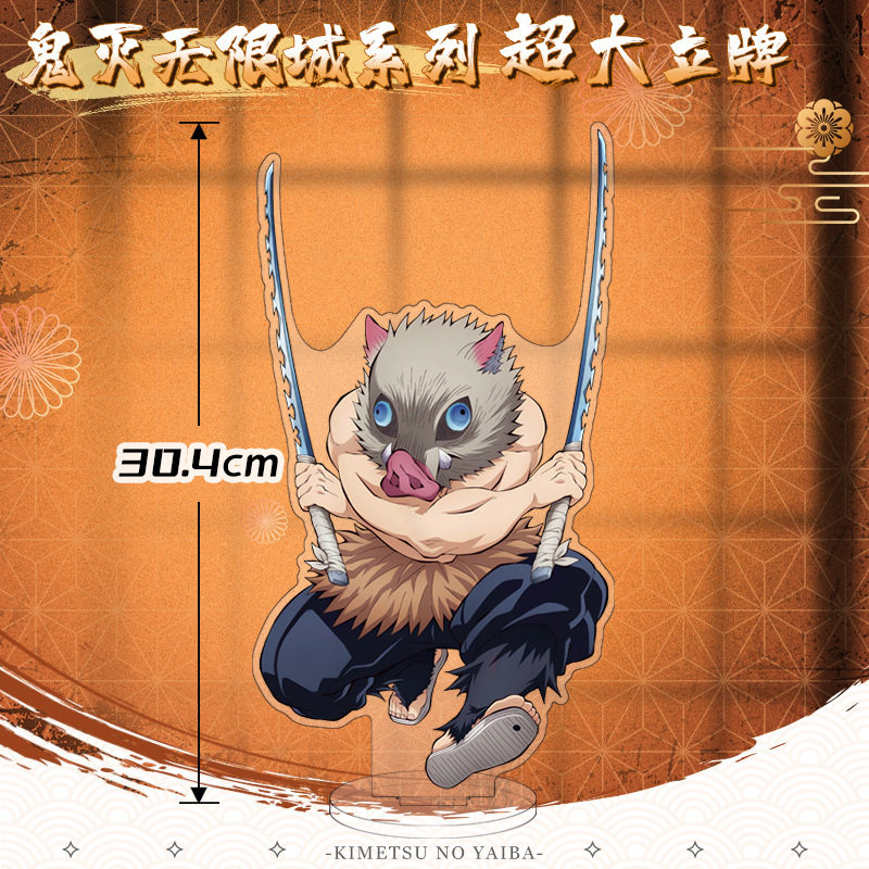 无限城伊之助30cm高超大立牌模型