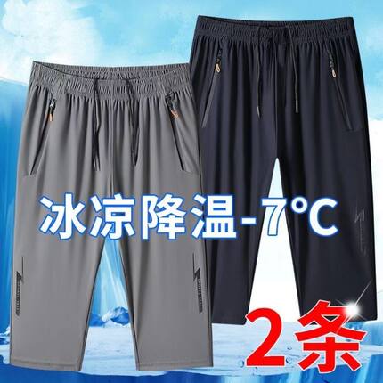 夏季男士冰丝短裤男宽松大码七分运动裤男士速干透气休闲中裤