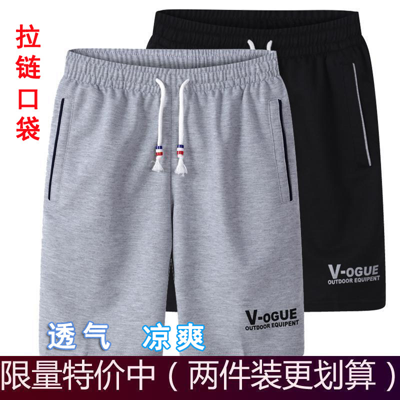 夏季短裤男夏天裤薄款休闲运动宽松沙滩大裤衩居家加肥直筒五分裤,男装,休闲裤,淘宝优惠券,粉丝福利购,淘宝优惠卷