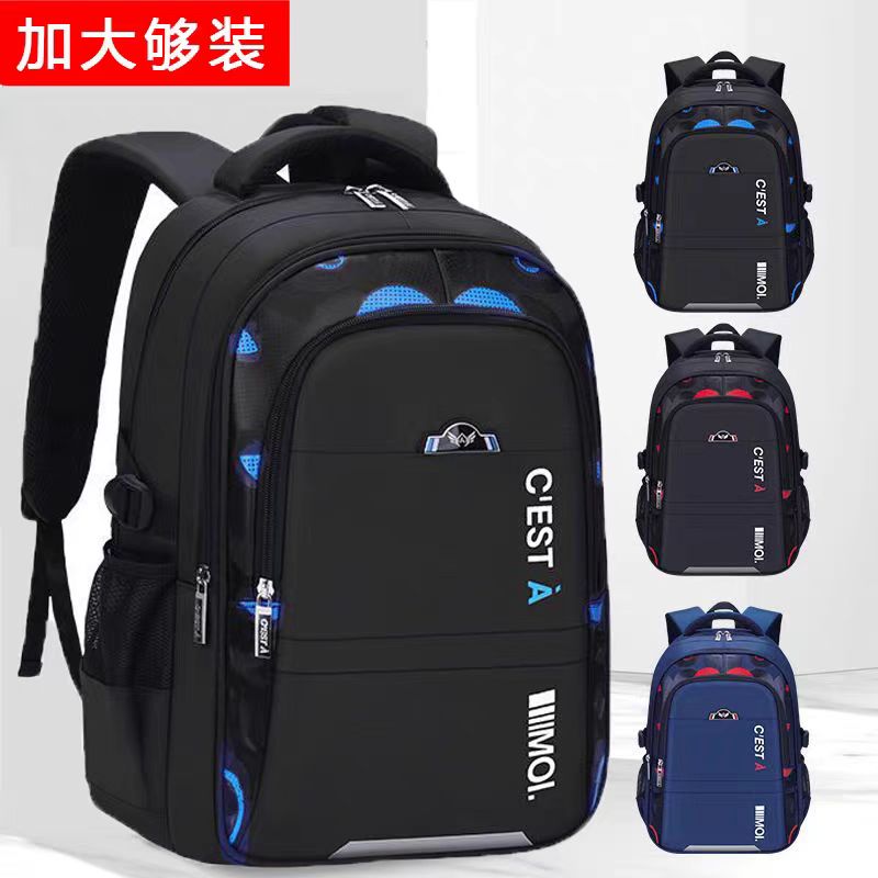 书包男生小学生初中生大容量轻便