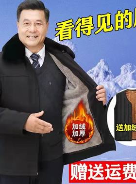 特价中老年外套男休闲翻领秋冬加绒加厚老人棉衣男爸爸爷爷装