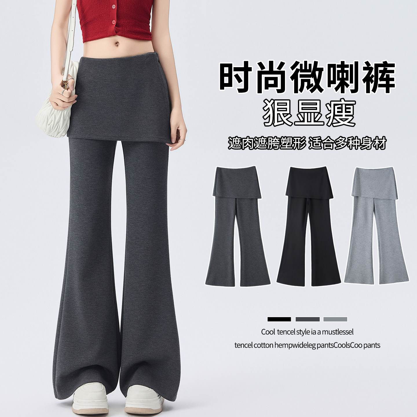 实拍黑灰色屁帘微喇西装裤女春夏新款休闲垂感夏季超火喇叭长裤子