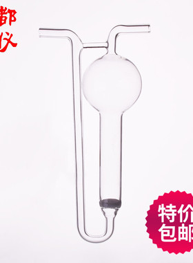 U型多孔玻板吸收器 白色 10ml/50ml/250ml U形空气滤板快速吸收管