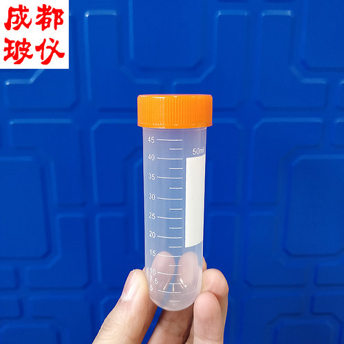 塑料离心管 50ml 圆底尖底外螺纹口 外径28mm 全长112mm 50支/包