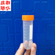 50支 塑料离心管 包 外径28mm 全长112mm 50ml 圆底尖底外螺纹口
