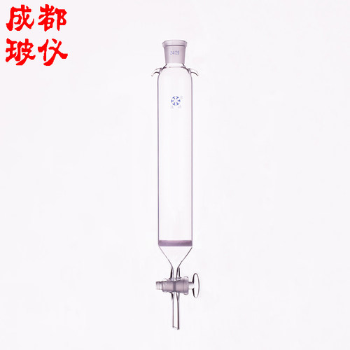 成都玻仪 法培牌 色层分析柱 具标口、砂板、玻璃节门定做层析柱
