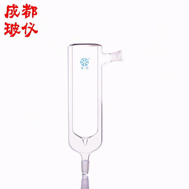 成都玻仪 法培 杜瓦冷凝器 侧磨口105度 微量玻璃冷肼双层冷凝器