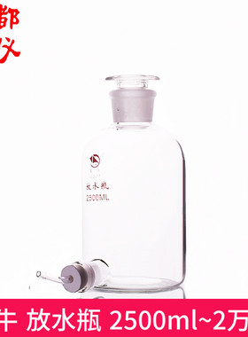 蜀牛高硼硅小口放水瓶2500ml5000ml10000ml20000ml透明蒸馏水瓶