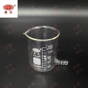 昌元 具右下宝塔咀低型烧杯 50ml~5000ml 带刻度耐高温高硼硅玻璃