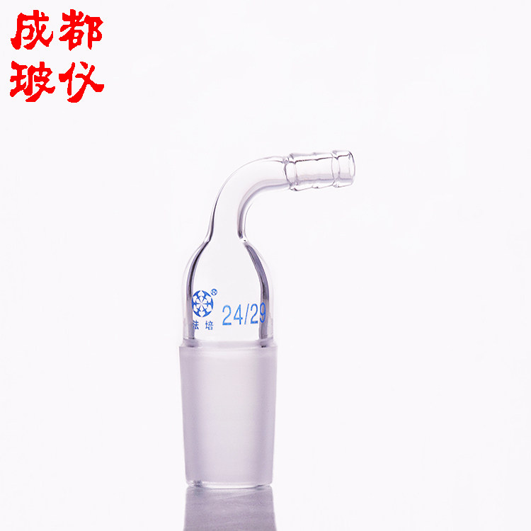 成都法培 弯接头塞 14#19#24#29#34#40#50# 弯接管塞90°抽气接头