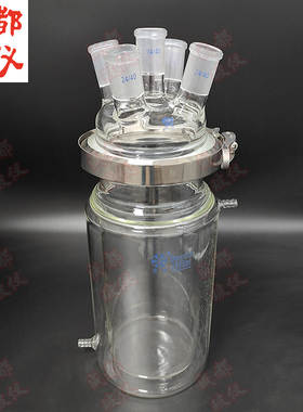 法培 双层筒形平底开口反应器五口烧瓶 250ml~2万ml 不锈钢夹