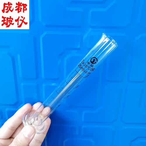 成都玻仪实验25ml高硼硅厚料量筒
