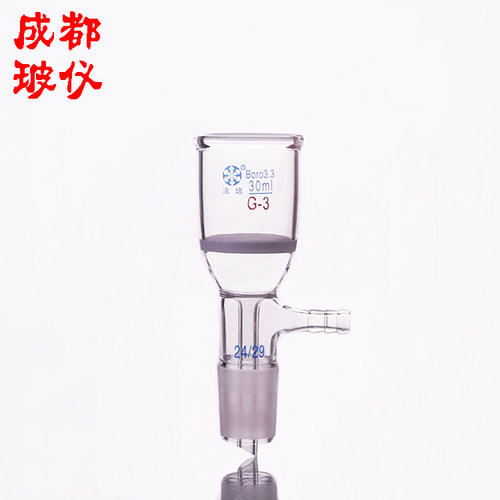 成都玻仪 法培牌 砂芯抽滤漏斗 30ml 玻璃砂板具磨口砂芯布什漏斗