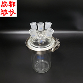 含铁夹 法培 1万ml 250ml 含盖子 单层筒形平底五口开口反应器瓶
