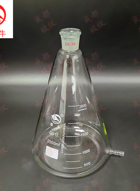 蜀牛 具右下宝塔咀三角烧瓶 标口 50ml~10000ml 具右下咀锥形瓶