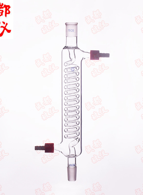 格氏蛇形冷凝管 具可拆式小咀 200mm300mm400mm500mm PBT螺牙接头