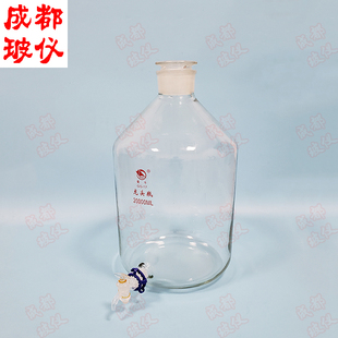 玻璃泡酒瓶带结门蒸馏水瓶 20000ml 蜀牛牌高硼硅龙头瓶 无色