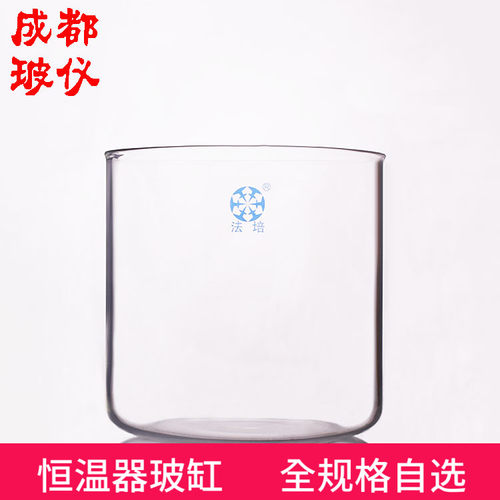 法培 恒温器玻缸 外径200mm/300mm 高300mm400mm500mm 玻璃染色缸