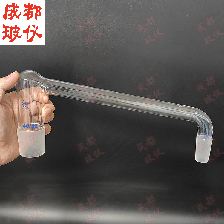 法培 精油提取玻璃弯头 主管40/38塞 侧管24/40塞 实验室玻璃器皿