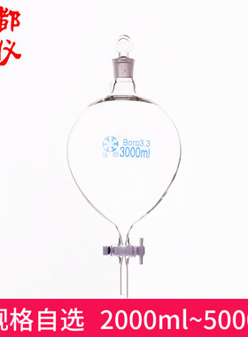 法培 四氟厚料分液漏斗 2000ml3000ml5000ml四氟节门球形分液漏斗