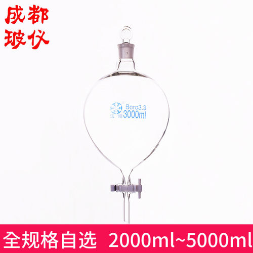 法培 四氟厚料分液漏斗 2000ml3000ml5000ml四氟节门球形分液漏斗