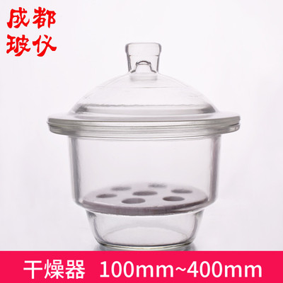 蜀牛 白色普通干燥器100/150/180/210/240/300/350/400mm无色透明