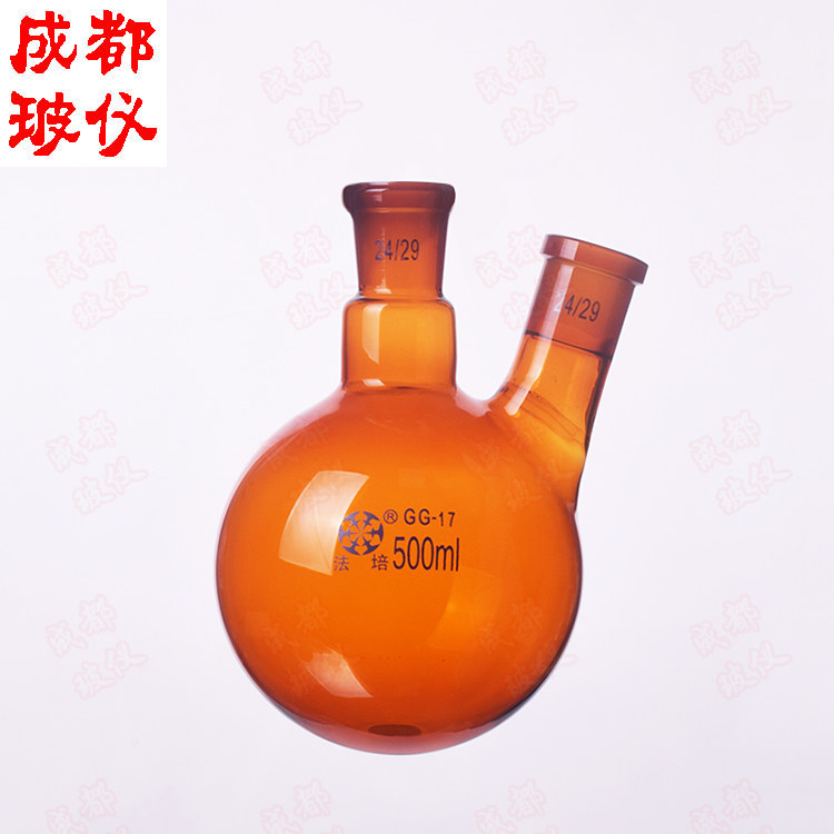 法培 棕色二口烧瓶 10ml~500ml 茶色厚壁斜两口瓶二口圆底烧瓶