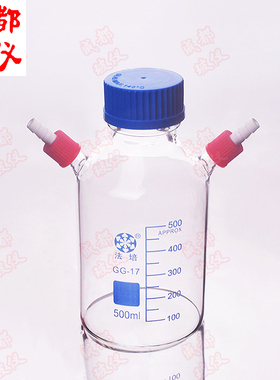 包邮法培 高硼硅丝口瓶 具双上可拆式小咀GL14mm 蓝盖螺口试剂瓶