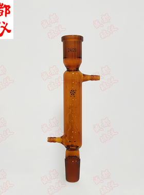 法培 棕色球形冷凝管 球型冷凝管200mm250mm300mm400mm500mm600mm