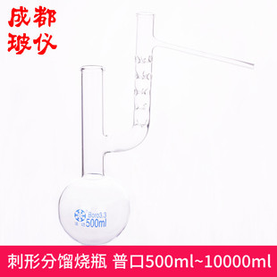 味氏具刺形管分馏烧瓶 法培 10000ml 500ml 具支管 刺形分馏烧瓶