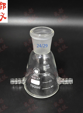 成都玻仪 具双下咀锥形三角烧瓶 标口50ml~10000ml具双下口锥型瓶