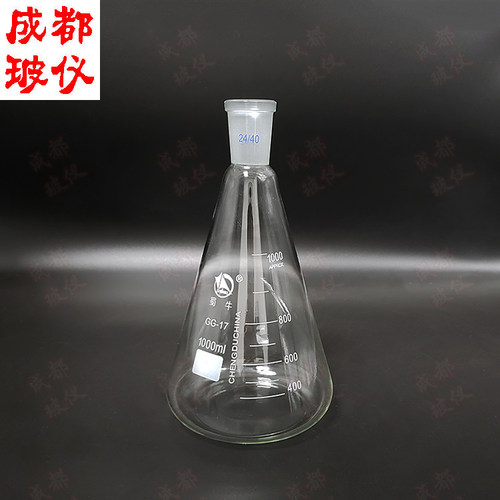 标口三角烧瓶100ml250ml500ml1000ml2000ml内磨口24/40具塞锥形瓶