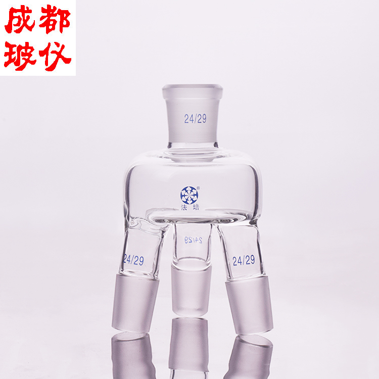 法培牌 多蒸发瓶抽头3爪4爪5爪 上口29/32下塞24/29 蒸发瓶配件