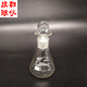 碘量瓶锥形瓶 成都玻仪 100ml 定碘三角烧瓶 带盖三角烧瓶 蜀牛牌