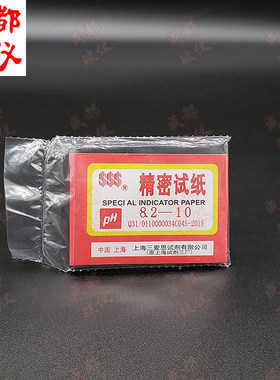 成都玻仪 三爱思 精密PH试纸 8.2-10 酸碱度检测 PH值精密检测