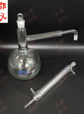 全玻蒸馏器 整套 平底烧瓶250ml500ml1000ml2000ml5000ml10000ml