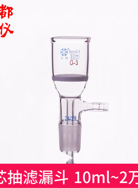 法培牌 砂芯抽滤漏斗 10ml~20000ml 高硼硅厚料 玻璃砂板布什漏斗
