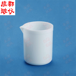 聚四氟乙烯烧杯30ml50ml100ml250ml500ml四氟烧杯F4耐酸碱PTFE杯