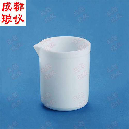 聚四氟乙烯烧杯30ml50ml100ml250ml500ml四氟烧杯F4耐酸碱PTFE杯