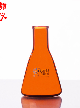 法培 棕色普口三角烧瓶 5ml-250ml-500ml 高硼硅茶黄色小口锥形瓶