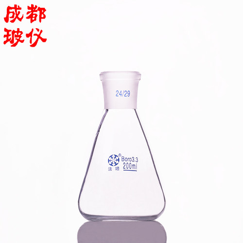 成都玻仪法培200ml磨砂锥形瓶
